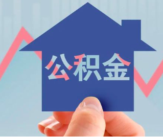 阿勒泰公积金封存的话是不是6个月就能代办提取了。